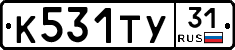 %D0%9A531%D0%A2%D0%A331