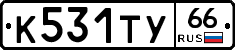 %D0%9A531%D0%A2%D0%A366
