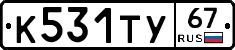 %D0%9A531%D0%A2%D0%A367
