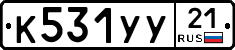 %D0%9A531%D0%A3%D0%A321