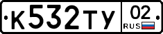 %D0%9A532%D0%A2%D0%A302