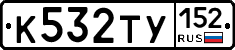 %D0%9A532%D0%A2%D0%A3152