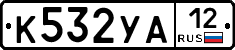 %D0%9A532%D0%A3%D0%9012