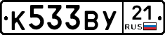 %D0%9A533%D0%92%D0%A321