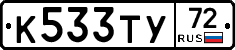 %D0%9A533%D0%A2%D0%A372