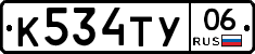 %D0%9A534%D0%A2%D0%A306