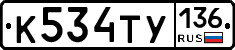 %D0%9A534%D0%A2%D0%A3136