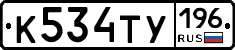 %D0%9A534%D0%A2%D0%A3196