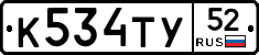 %D0%9A534%D0%A2%D0%A352