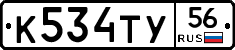 %D0%9A534%D0%A2%D0%A356