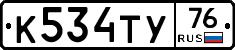 %D0%9A534%D0%A2%D0%A376