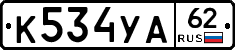 %D0%9A534%D0%A3%D0%9062