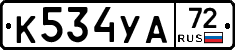 %D0%9A534%D0%A3%D0%9072