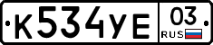 %D0%9A534%D0%A3%D0%9503