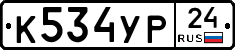 %D0%9A534%D0%A3%D0%A024
