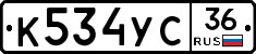%D0%9A534%D0%A3%D0%A136