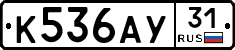 %D0%9A536%D0%90%D0%A331