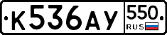 %D0%9A536%D0%90%D0%A3550