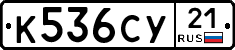%D0%9A536%D0%A1%D0%A321