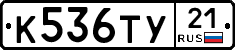 %D0%9A536%D0%A2%D0%A321