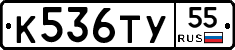 %D0%9A536%D0%A2%D0%A355