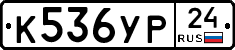 %D0%9A536%D0%A3%D0%A024