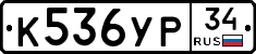 %D0%9A536%D0%A3%D0%A034
