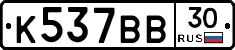 %D0%9A537%D0%92%D0%9230