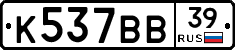 %D0%9A537%D0%92%D0%9239