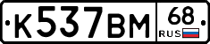 %D0%9A537%D0%92%D0%9C68