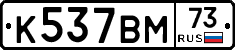 %D0%9A537%D0%92%D0%9C73