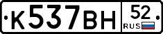 %D0%9A537%D0%92%D0%9D52