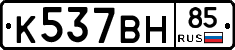 %D0%9A537%D0%92%D0%9D85