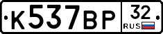 %D0%9A537%D0%92%D0%A032