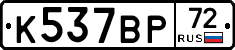 %D0%9A537%D0%92%D0%A072
