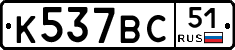 %D0%9A537%D0%92%D0%A151