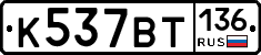 %D0%9A537%D0%92%D0%A2136