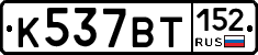 %D0%9A537%D0%92%D0%A2152