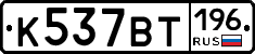 %D0%9A537%D0%92%D0%A2196