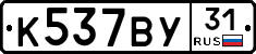 %D0%9A537%D0%92%D0%A331