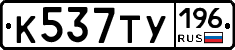 %D0%9A537%D0%A2%D0%A3196