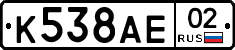 %D0%9A538%D0%90%D0%9502