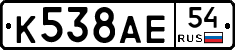 %D0%9A538%D0%90%D0%9554