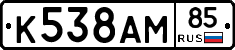 %D0%9A538%D0%90%D0%9C85
