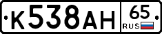 %D0%9A538%D0%90%D0%9D65