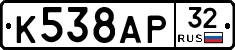 %D0%9A538%D0%90%D0%A032