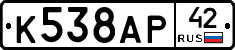 %D0%9A538%D0%90%D0%A042