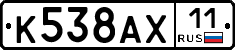 %D0%9A538%D0%90%D0%A511