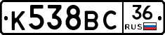 %D0%9A538%D0%92%D0%A136
