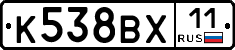 %D0%9A538%D0%92%D0%A511